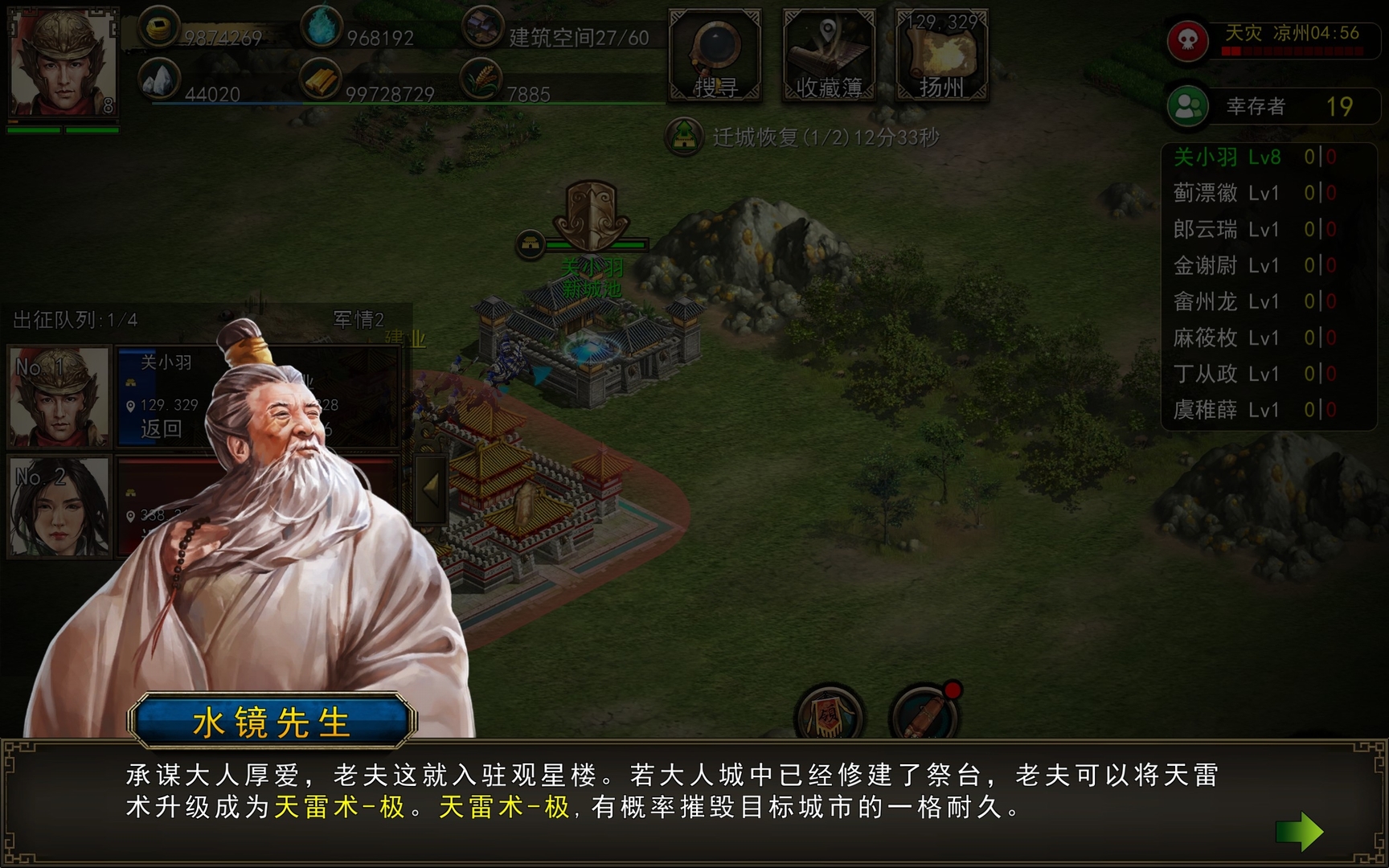 汉末求生  Survival in Three kingdoms screenshot