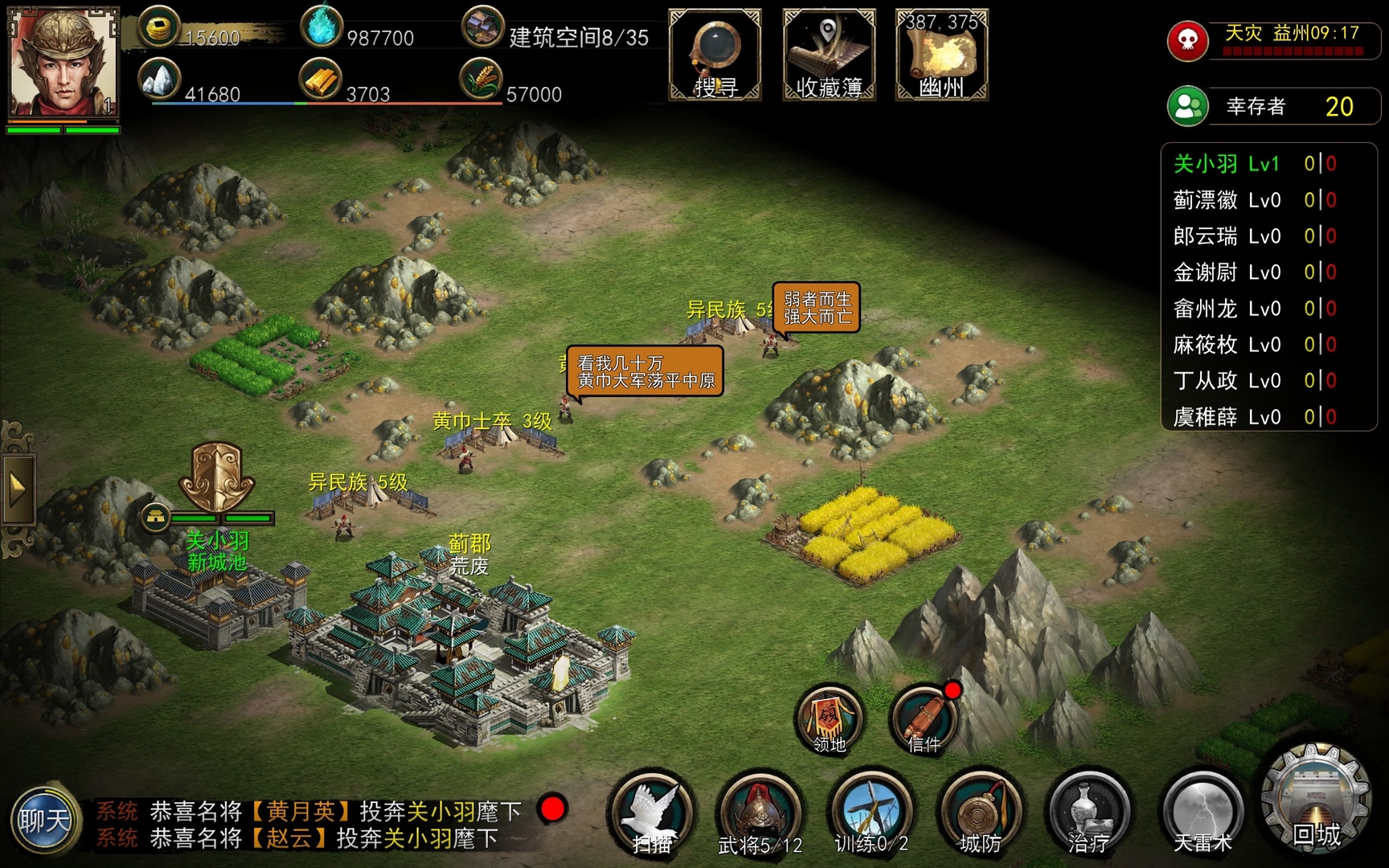 汉末求生  Survival in Three kingdoms screenshot