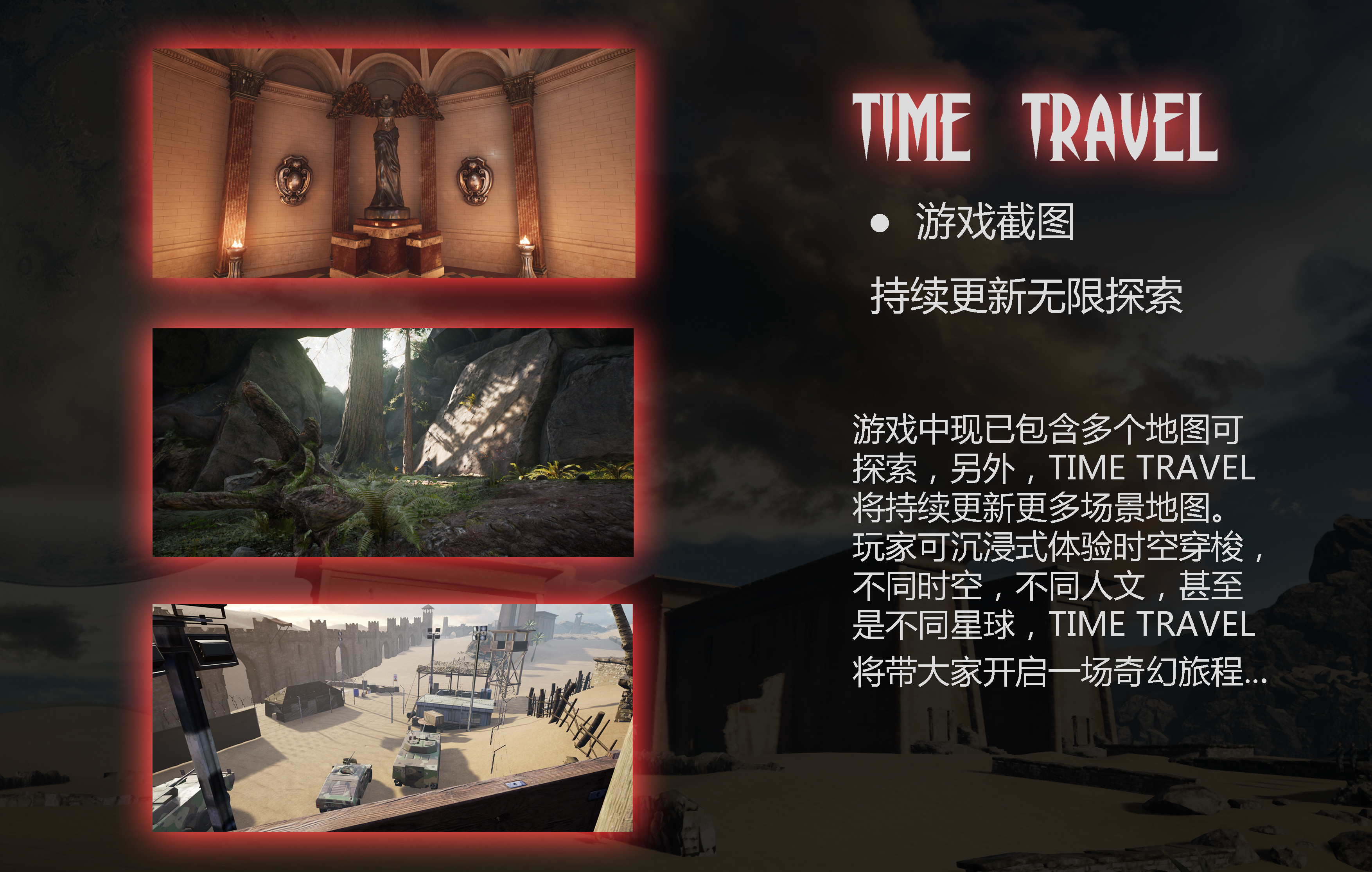 Time Travel VR screenshot