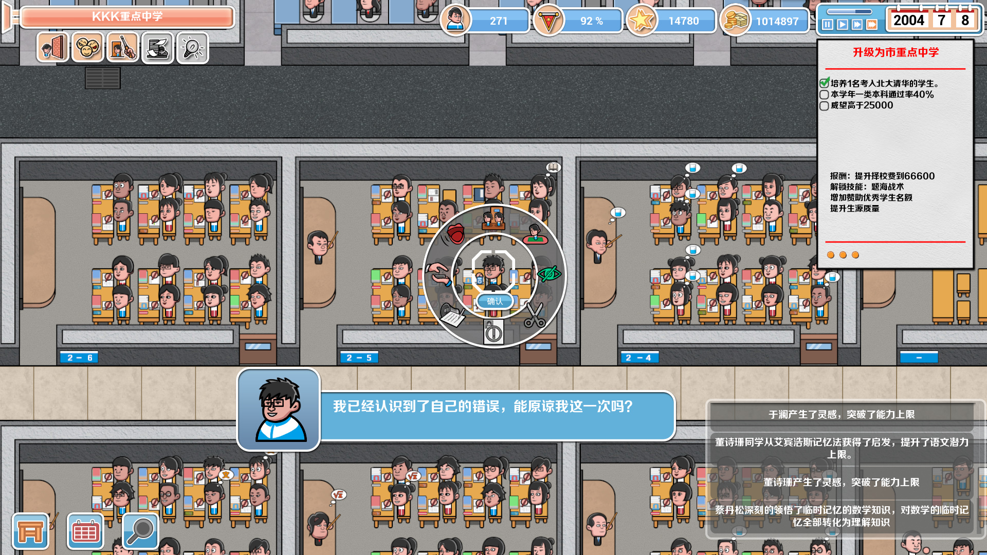 高考工厂模拟(Crazy School Simulator) screenshot