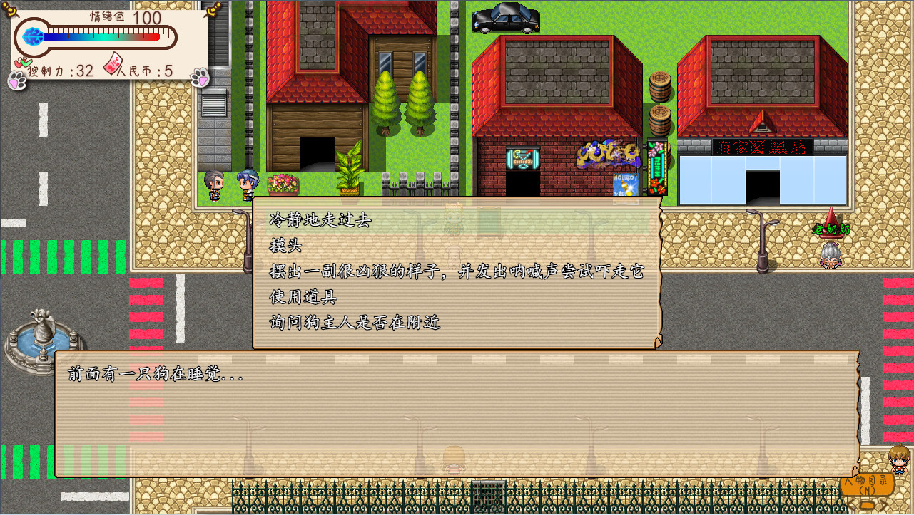Something is wrong/有毛病 screenshot