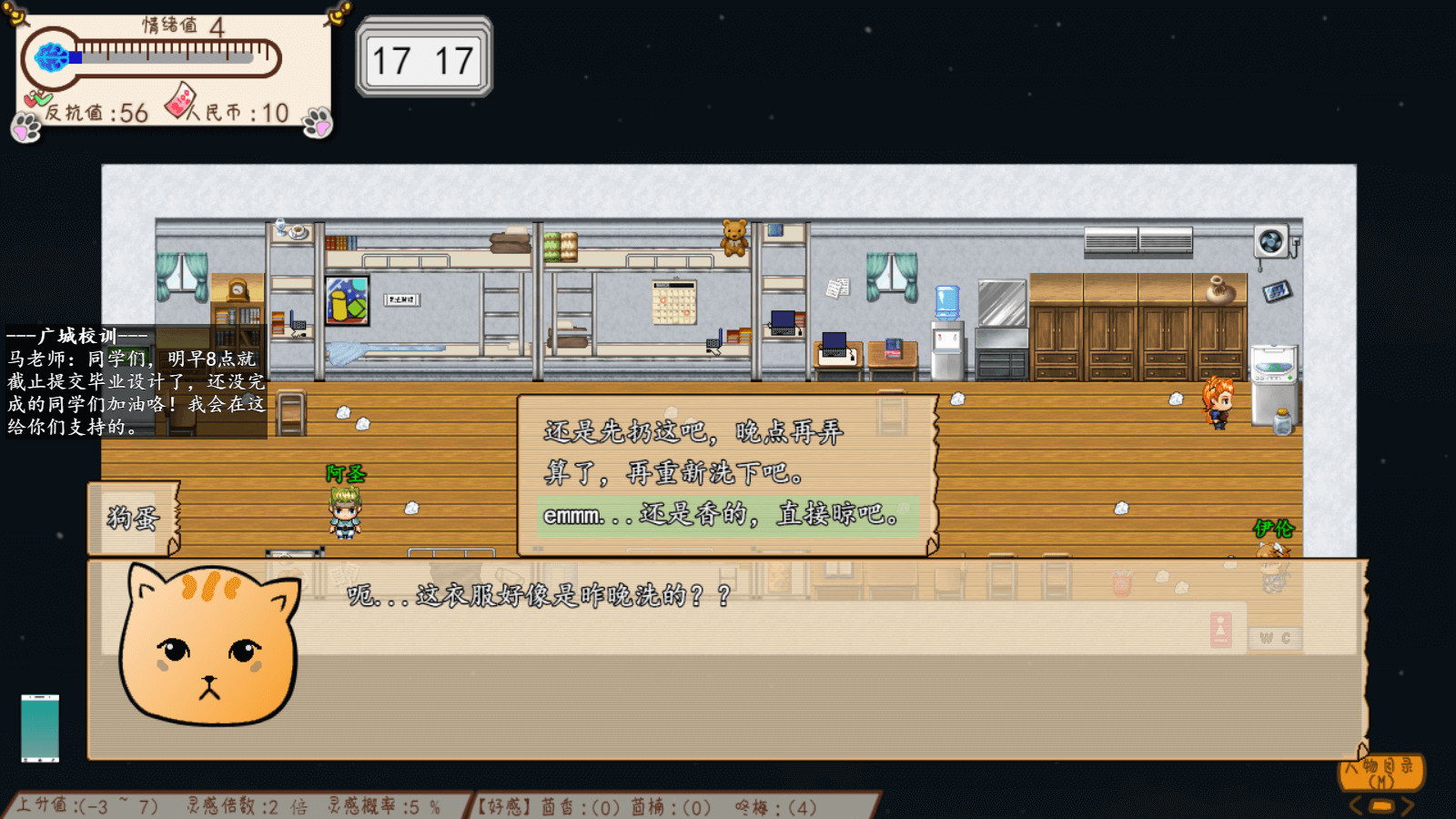 Something is wrong/有毛病 screenshot