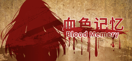 Blood Memery|血色记忆