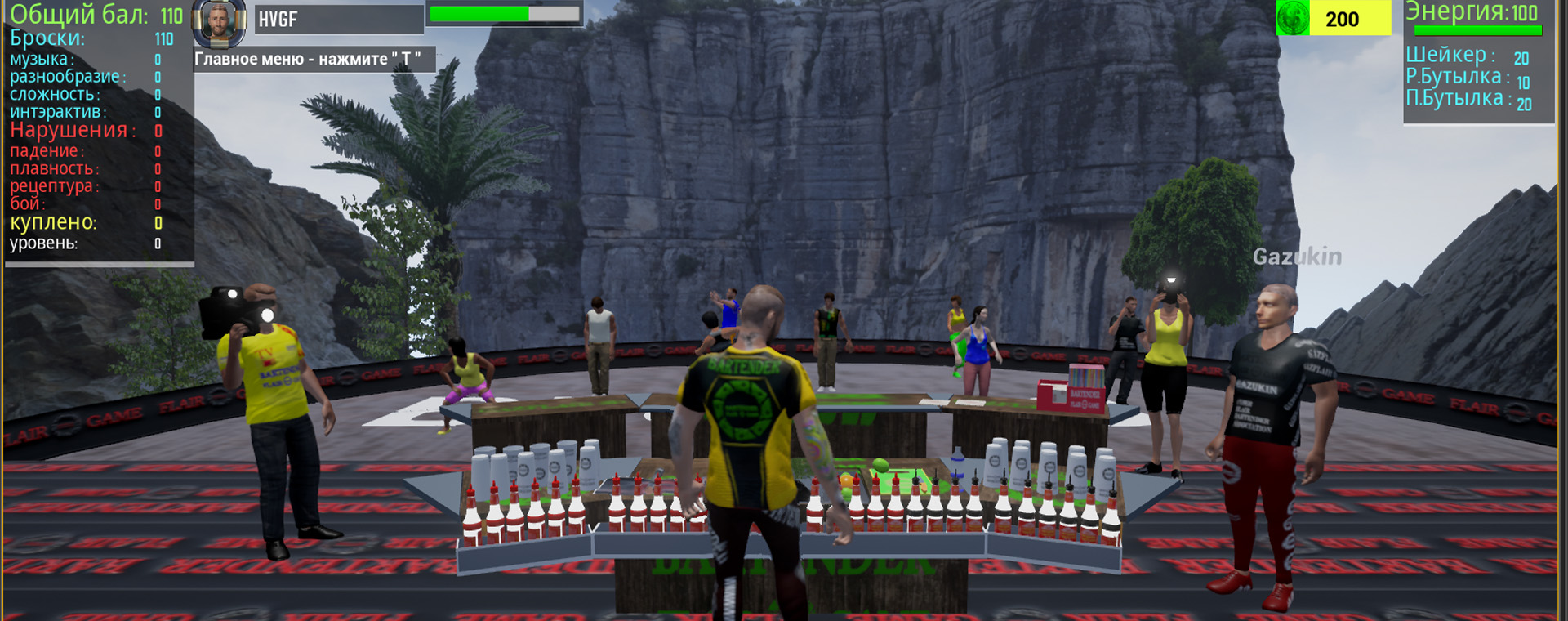 BFGE (Bartender Flair Game) screenshot