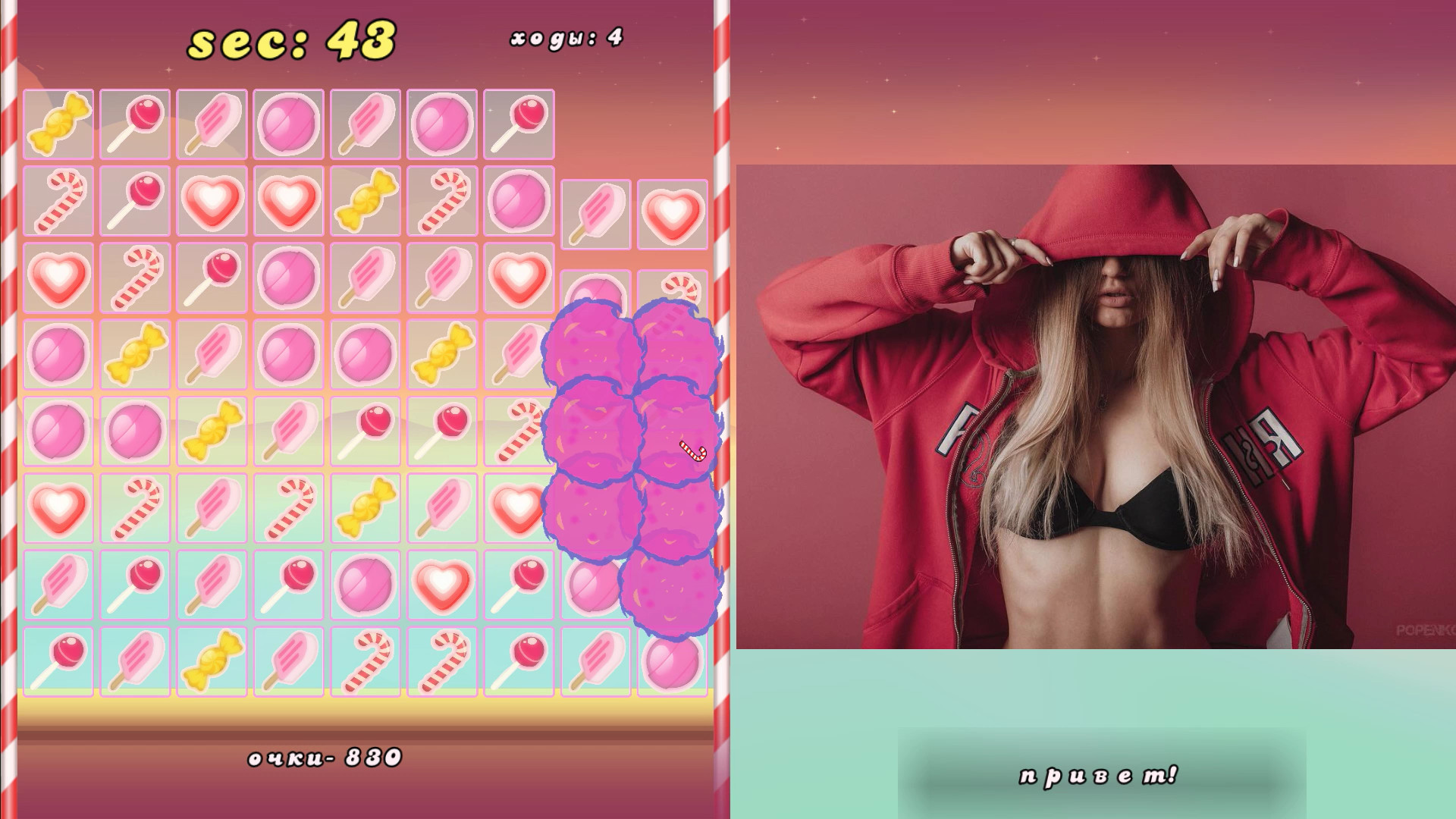 Candy Girl screenshot