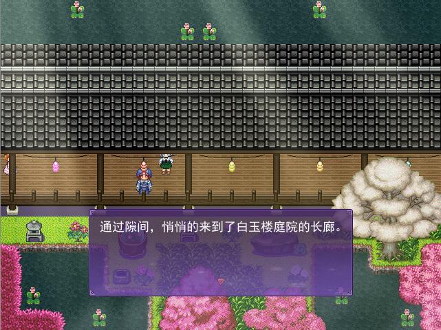 绽于枝垂樱下~Flowering Across the Hakugyokurou screenshot