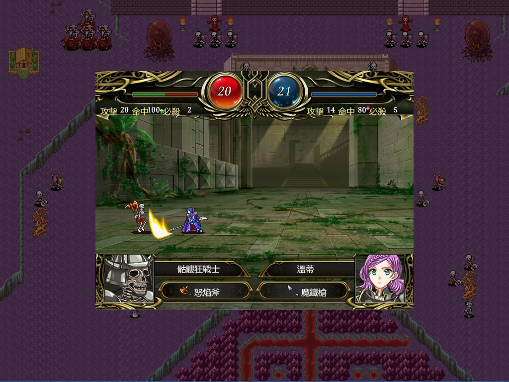 混沌騎士-間奏曲 Chaos Knight-interlude（繁體中文版） screenshot