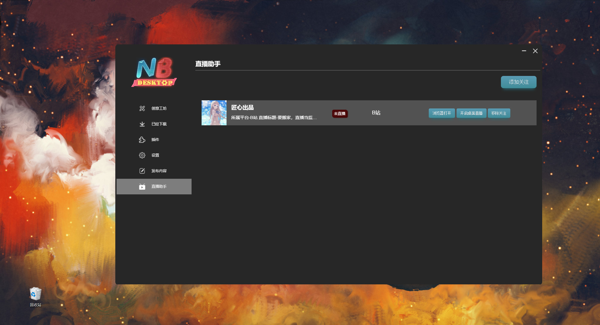 NB Desktop screenshot
