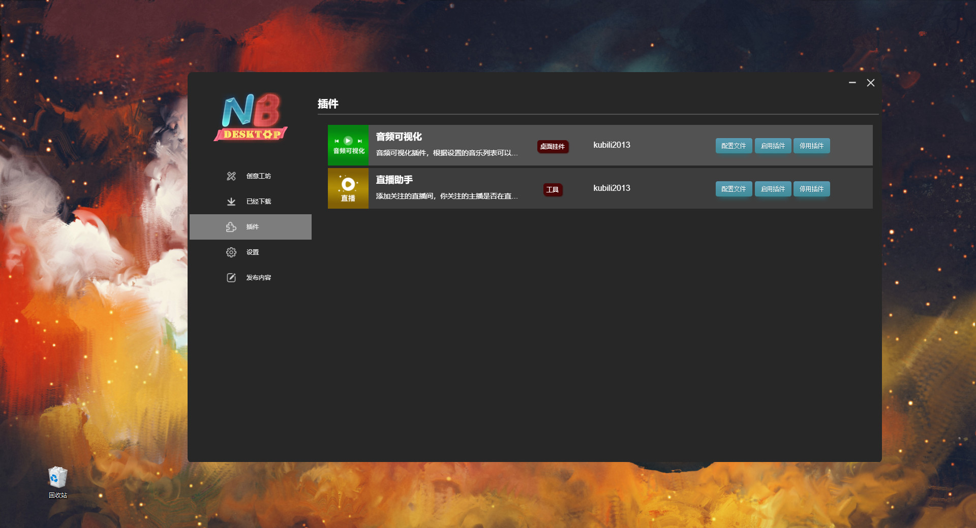 NB Desktop screenshot