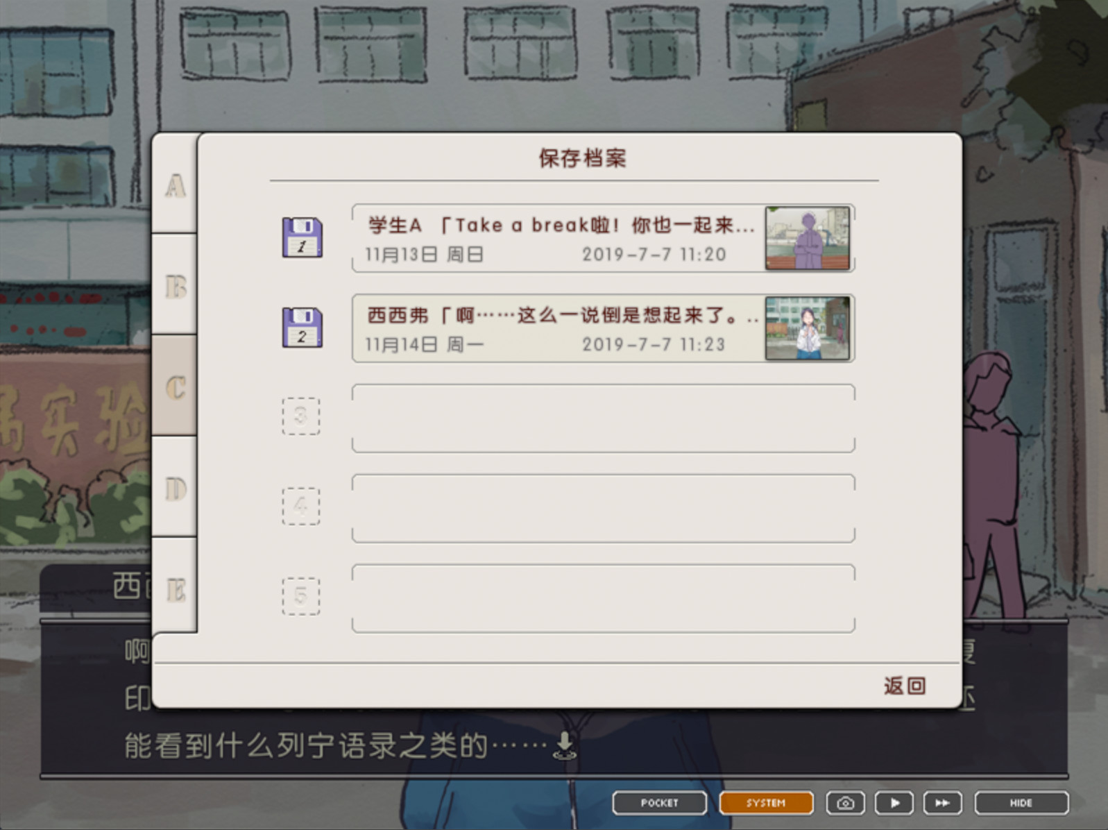 局外人 L'Etranger screenshot
