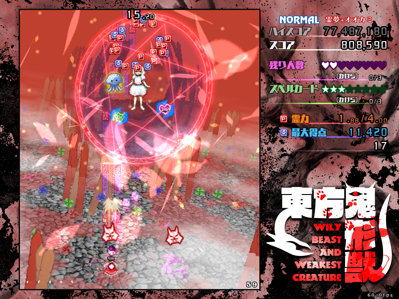 Touhou Kikeijuu ~ Wily Beast and Weakest Creature. screenshot