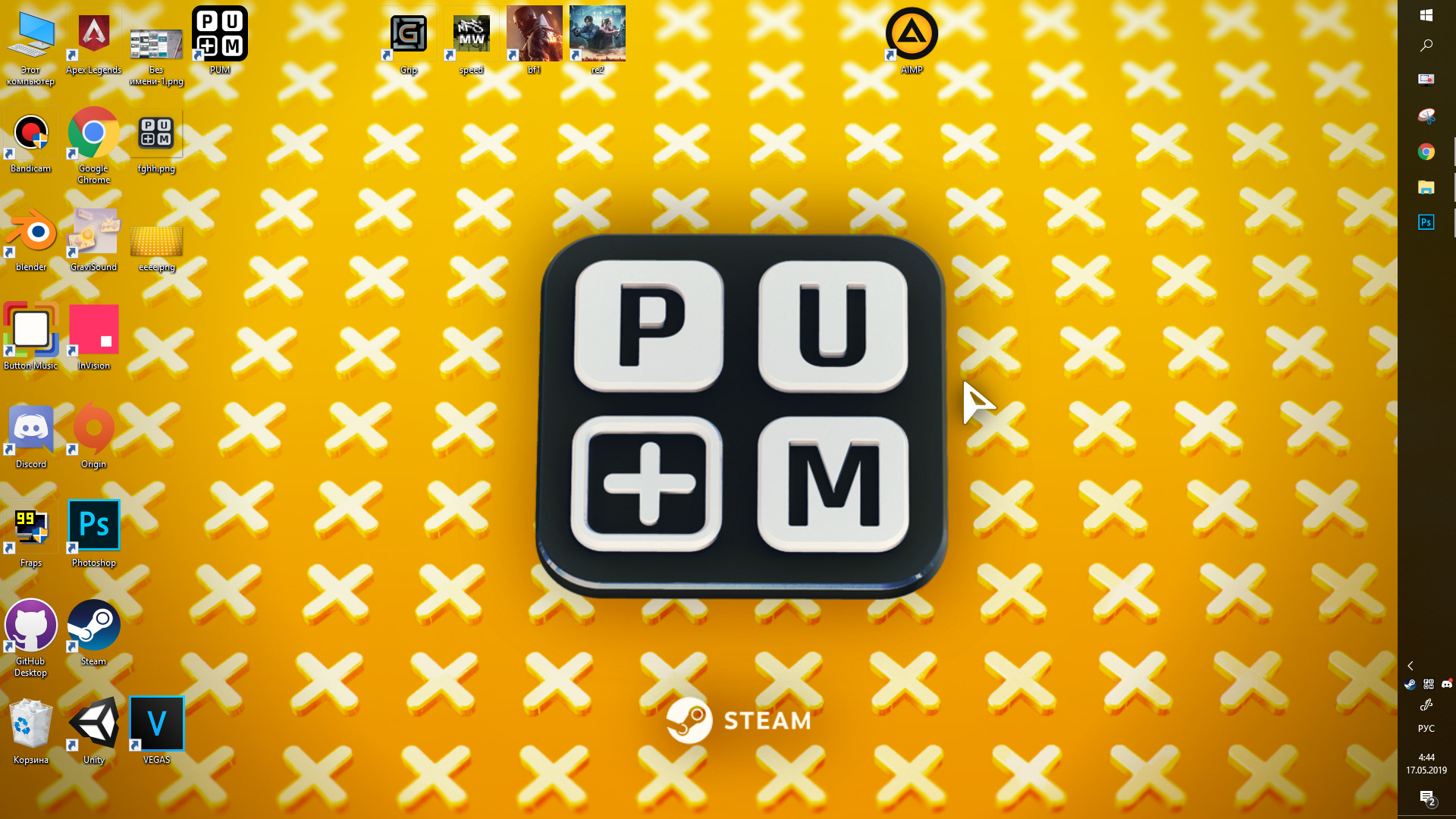 PUM screenshot