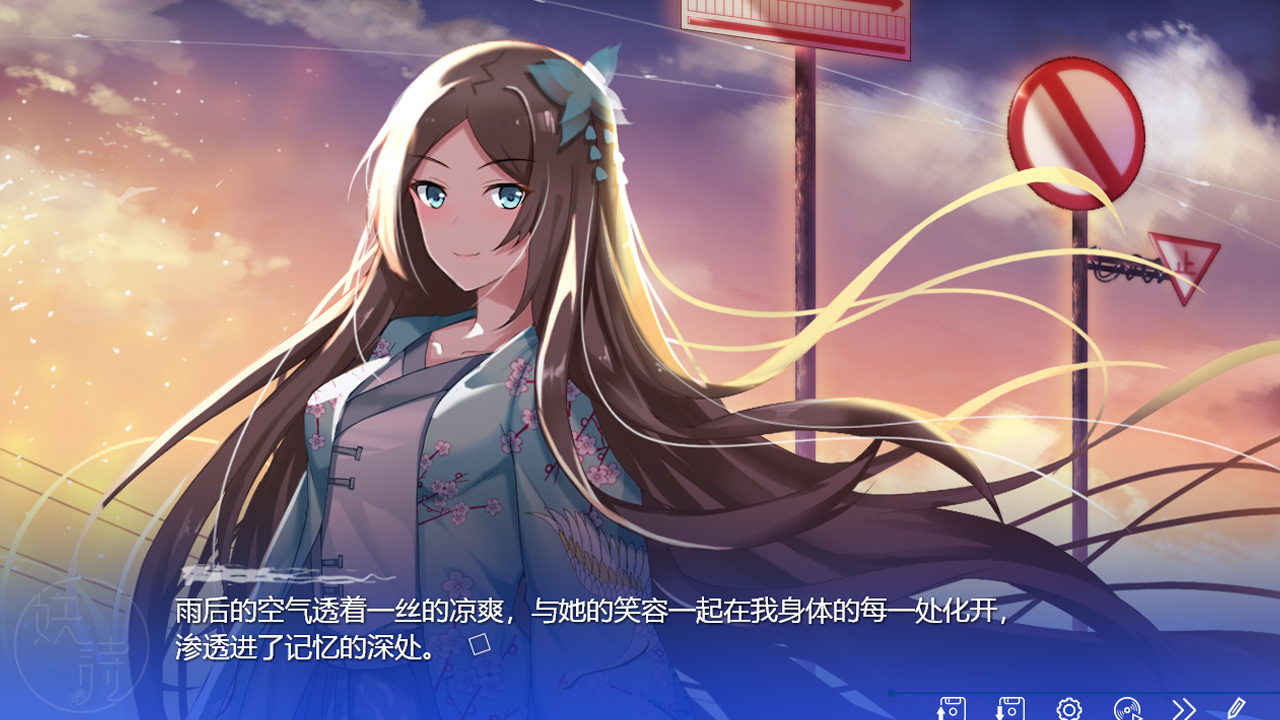 妖诗-Yaokai's Poetry- screenshot