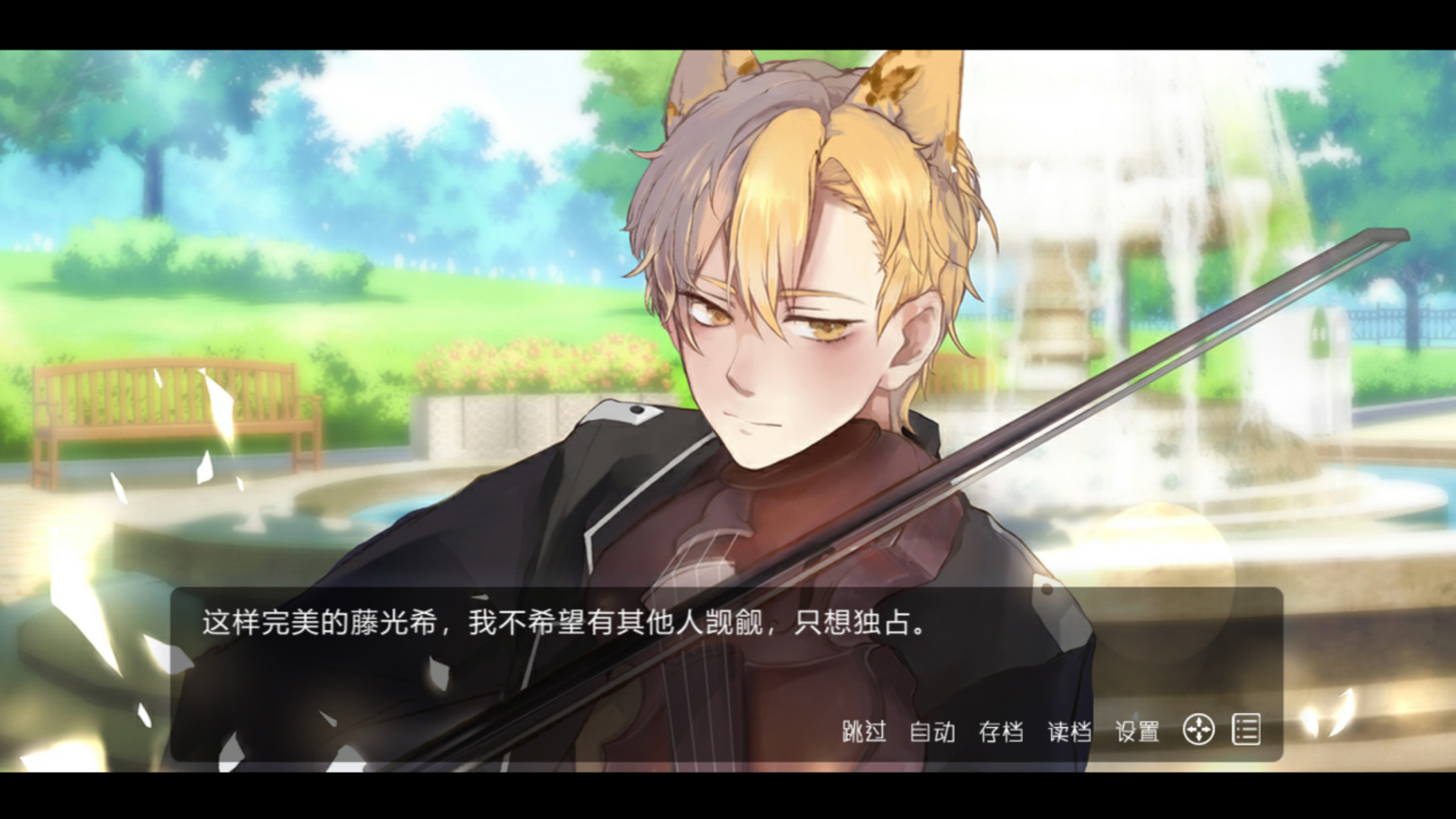 兽耳攻略 - TFK Faculty screenshot