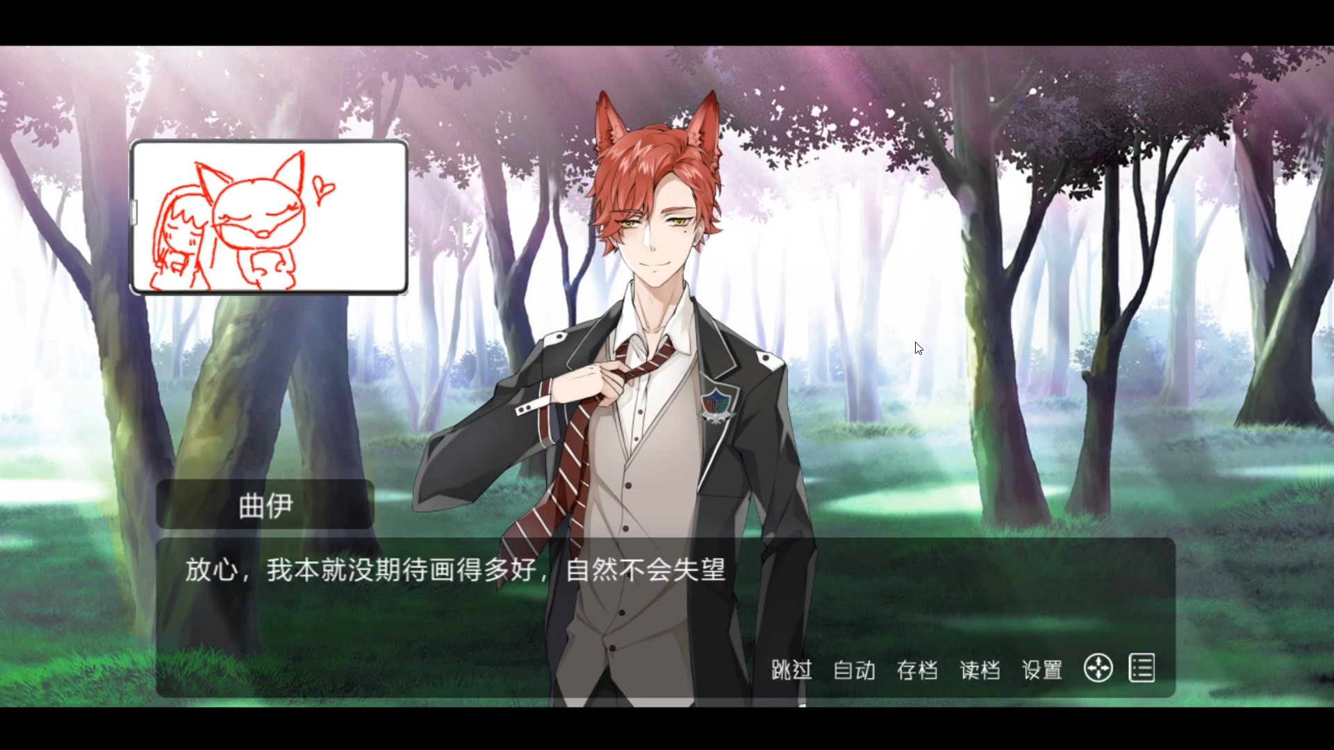 兽耳攻略 - TFK Faculty screenshot