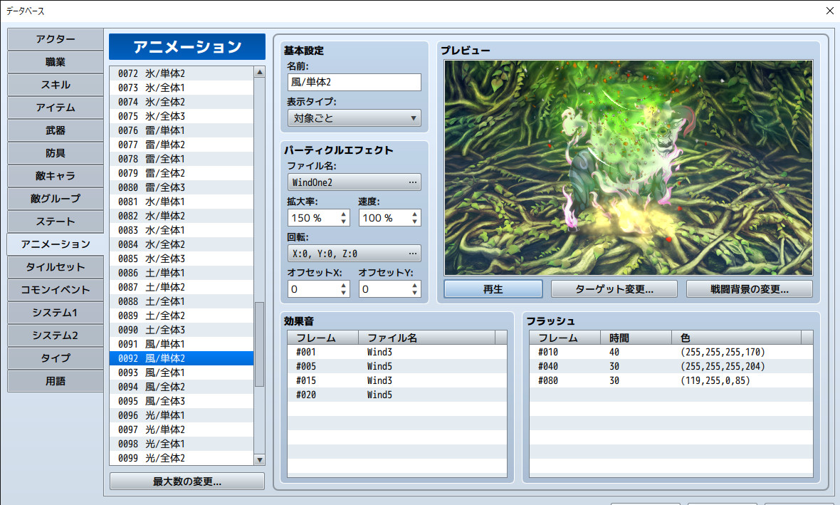 RPG Maker MZ screenshot