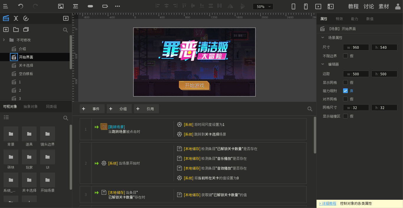 唤境引擎 Evkworld screenshot