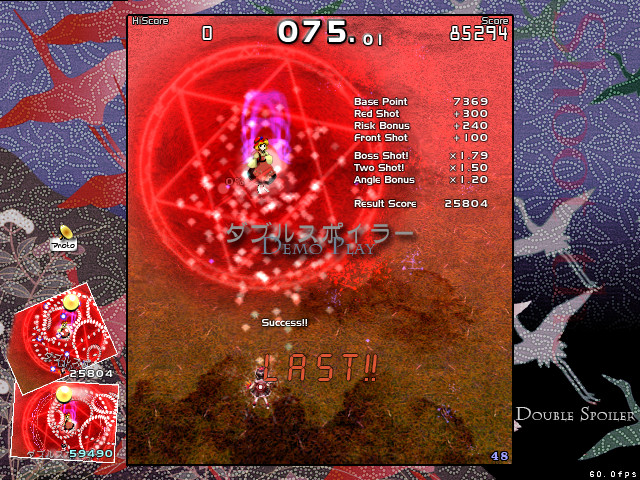 Double Spoiler screenshot