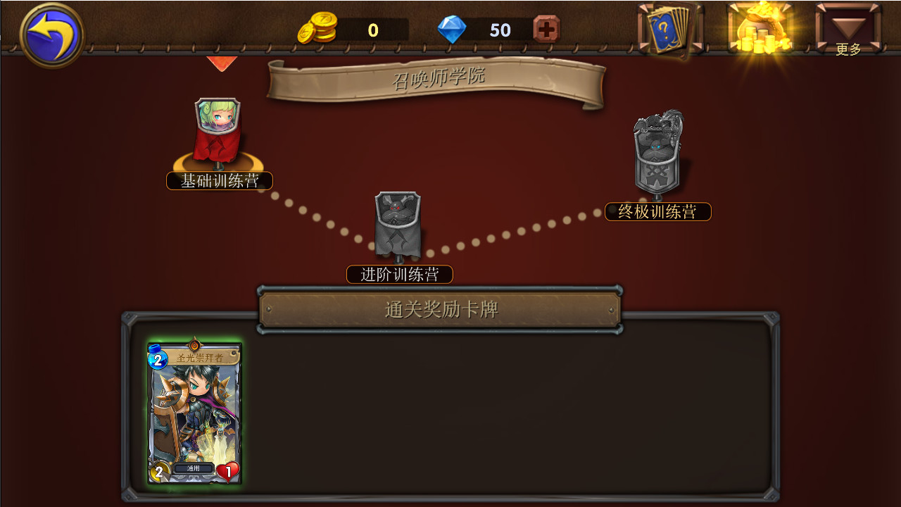 Dragon Call screenshot