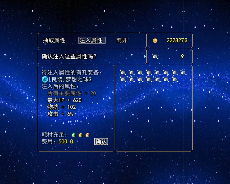 逝去的回忆3：四叶草之梦 screenshot