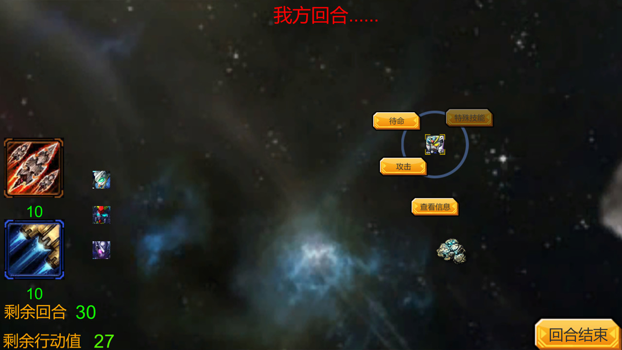 超级机甲战争OL screenshot