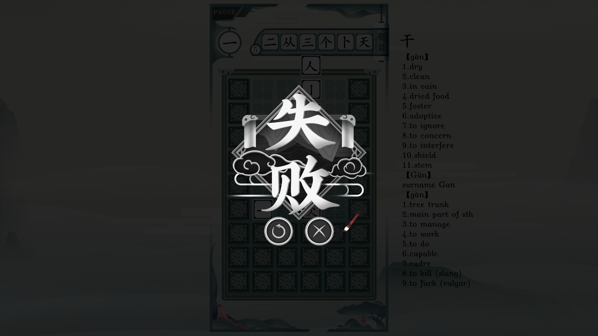 Chinatris screenshot