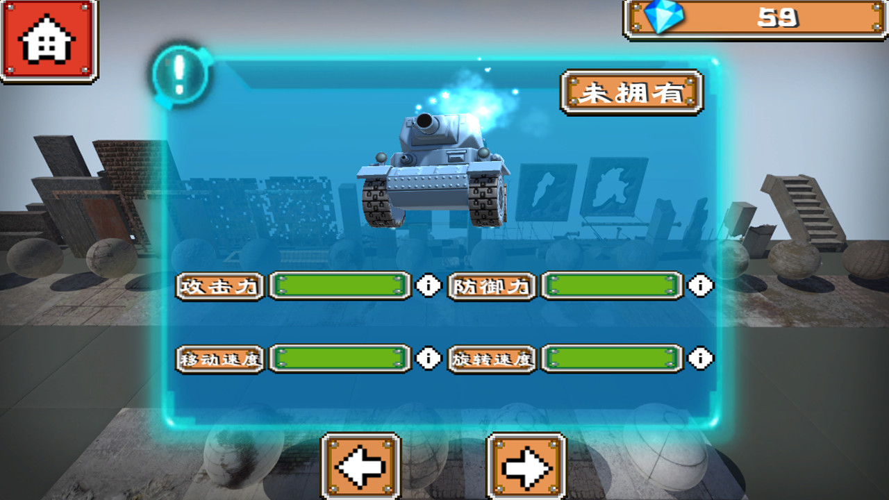 疯狂坦克 Crazy Tank screenshot