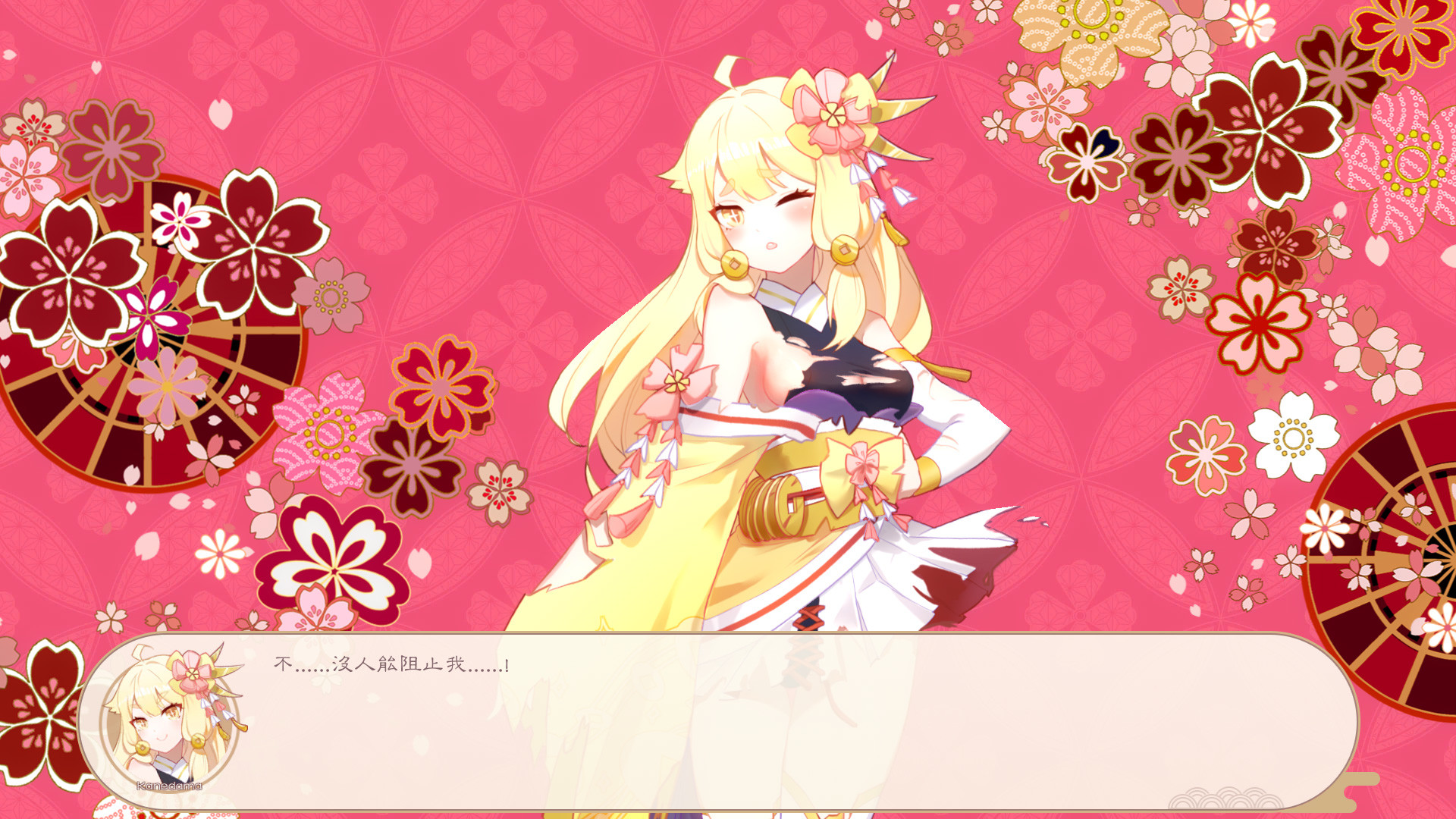 Yokai's Secret screenshot