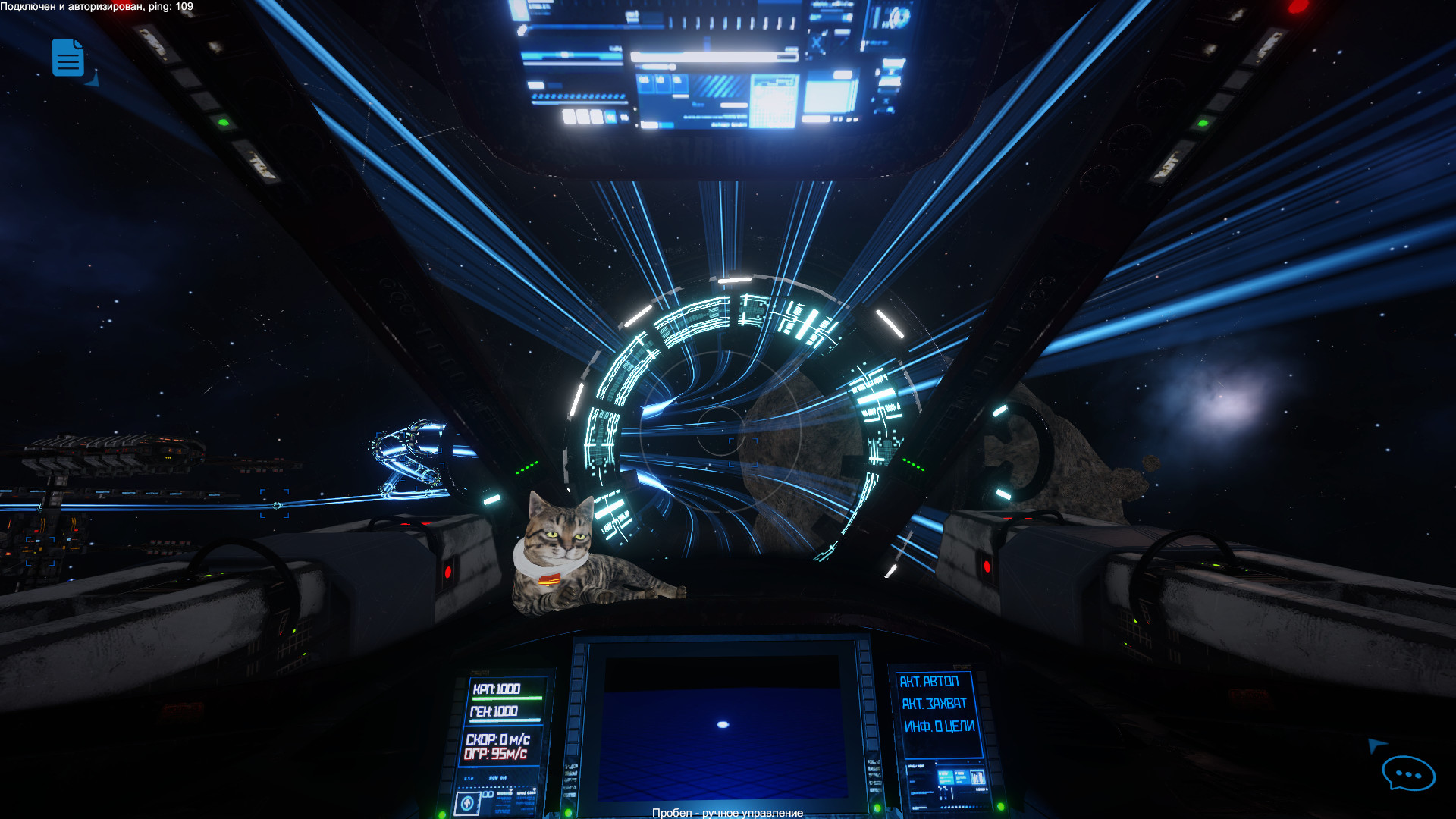 SPACERIFT: Arcanum System screenshot