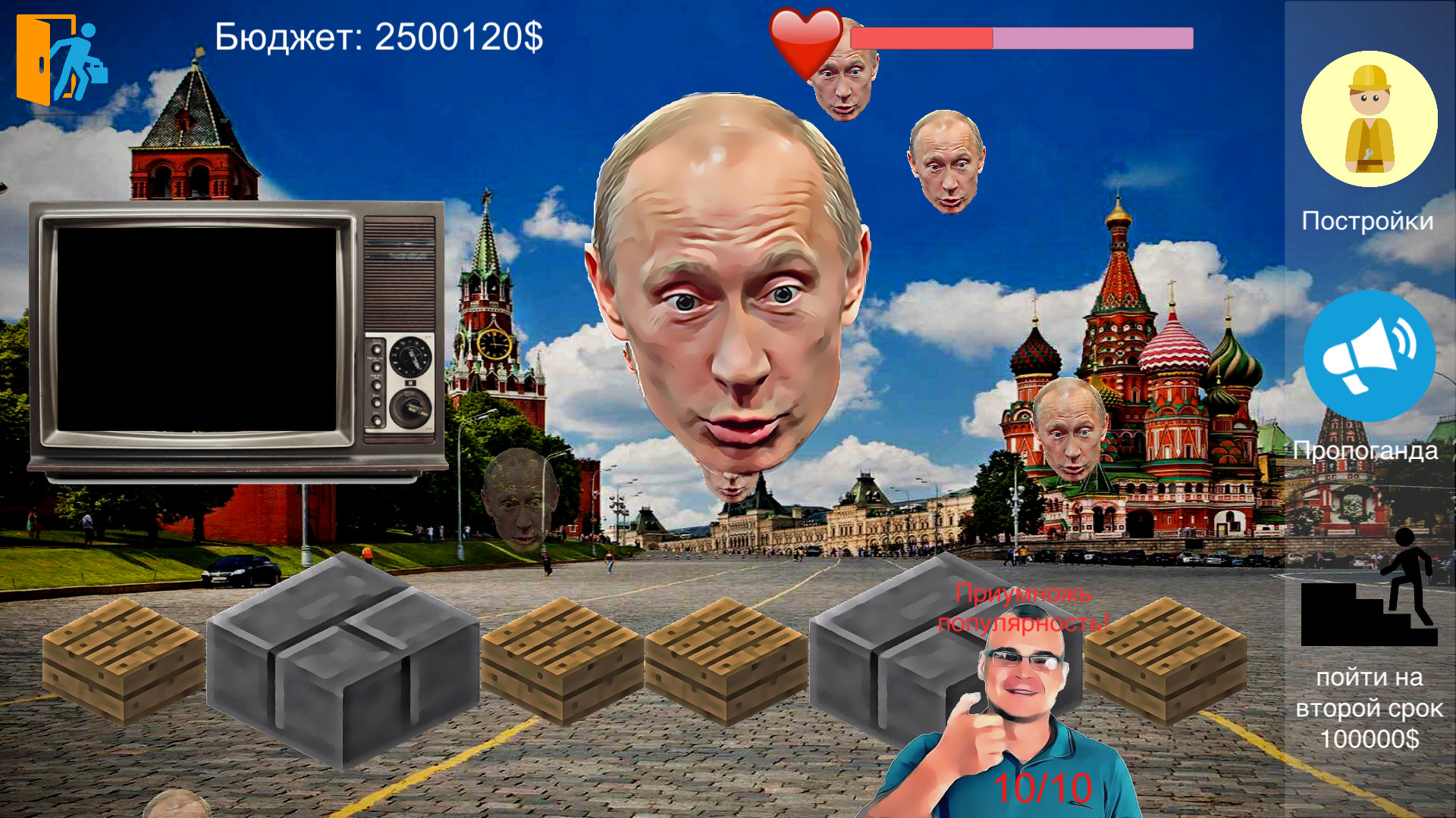 Putin Life screenshot