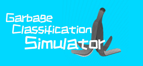 Garbage Classification Simulator 垃圾分类模拟器