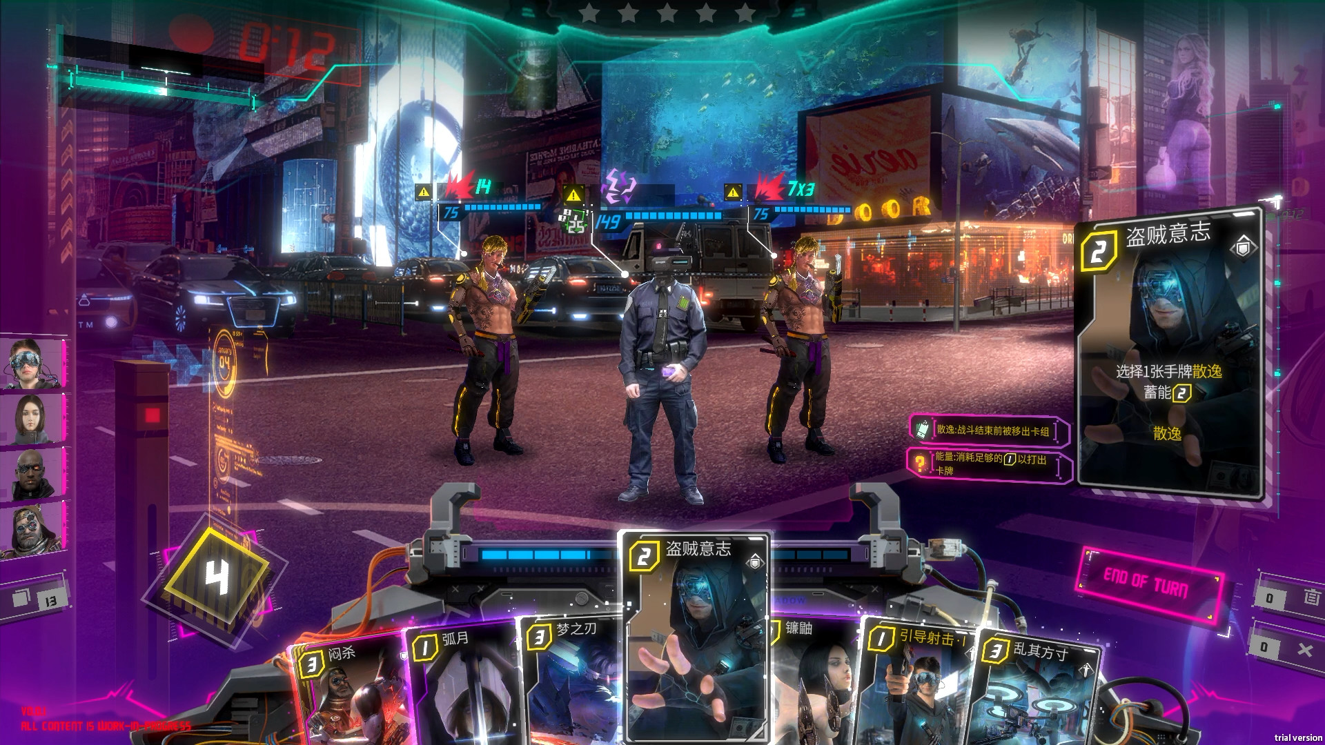 Shadowplay: Metropolis Foe screenshot