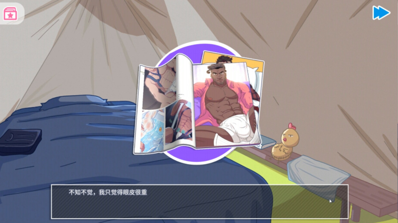邻居大叔/UncleNeighbor:uncle Dating Simulator screenshot