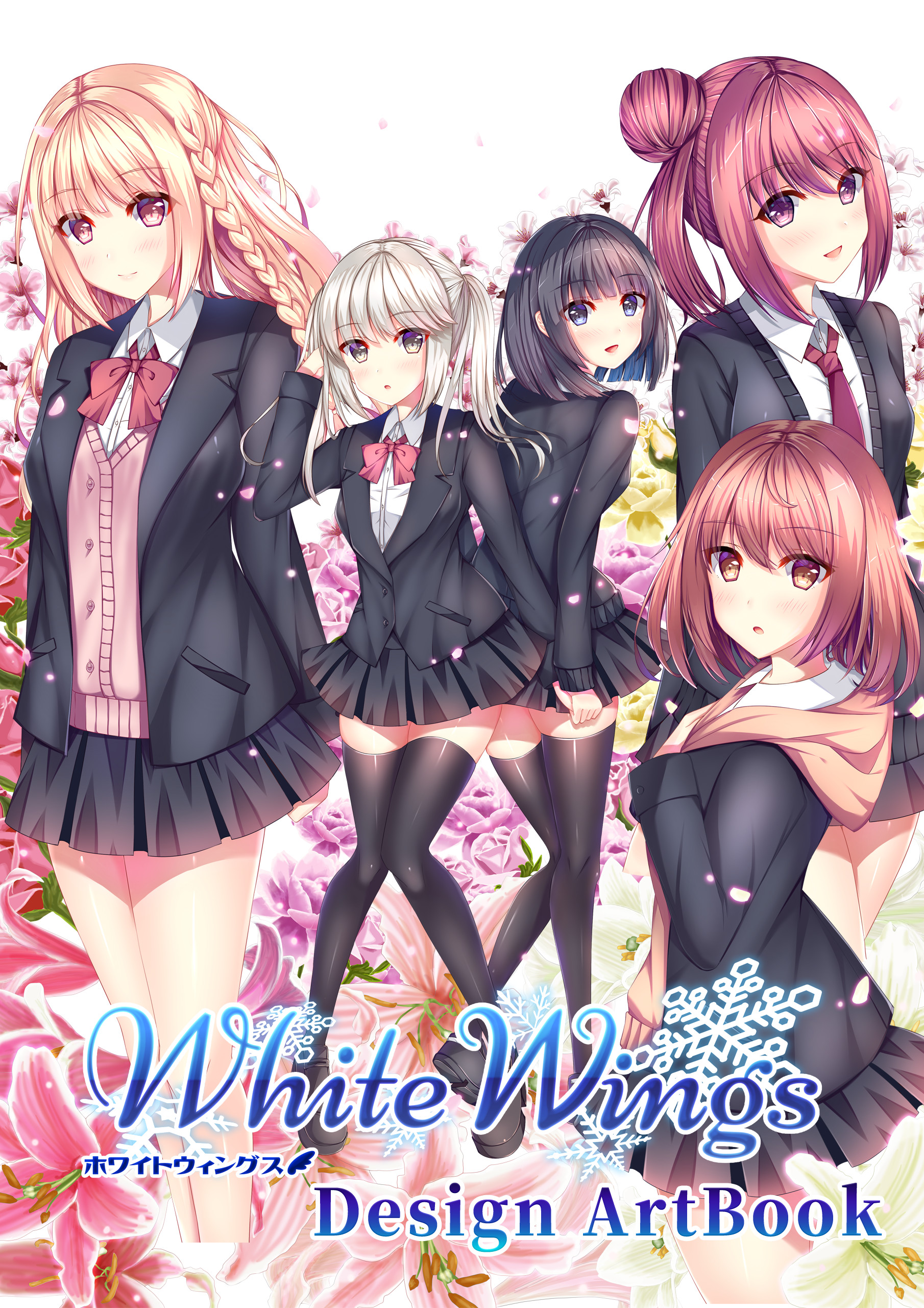 White Wings ホワイトウィングス Artbook screenshot
