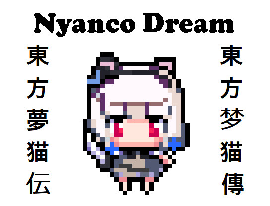 Nyanco Channel - Dream Pack screenshot