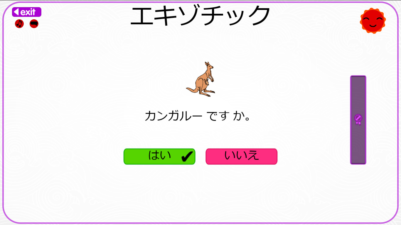 Let's Learn Japanese! Vocabulary screenshot