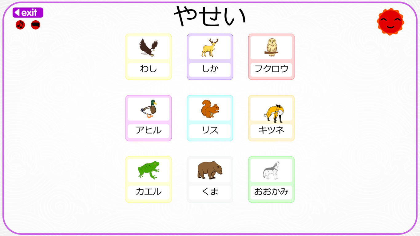 Let's Learn Japanese! Vocabulary screenshot