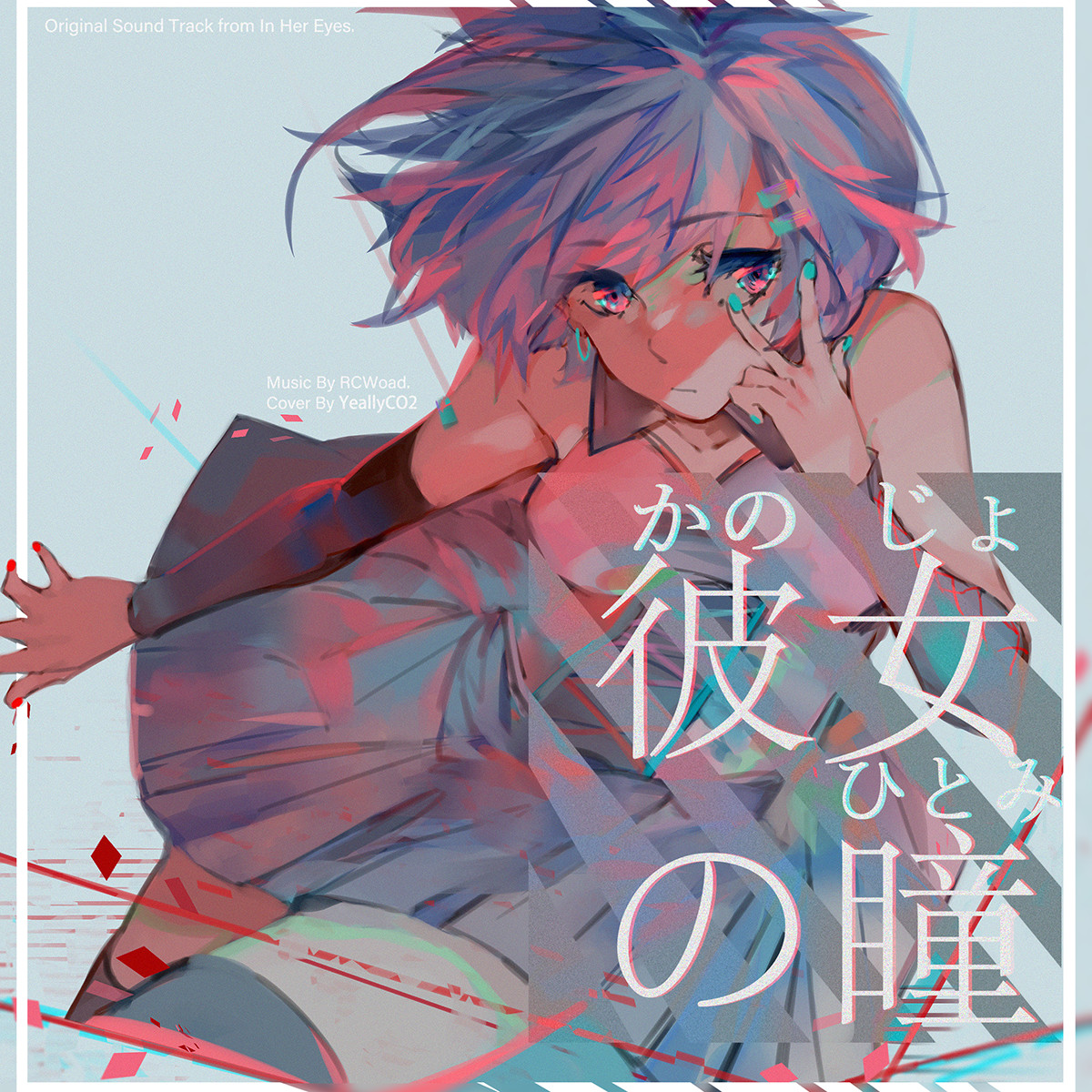 In Her Eyes OST screenshot
