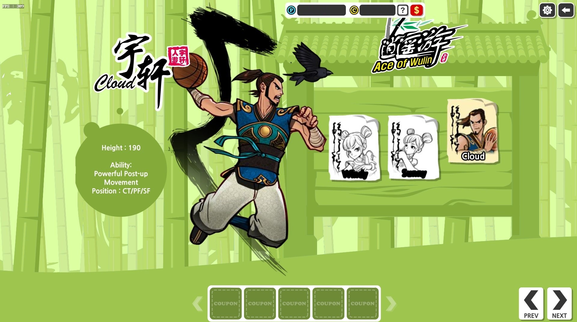 Freestyle2 - Ace of Wulin Character Coupon screenshot