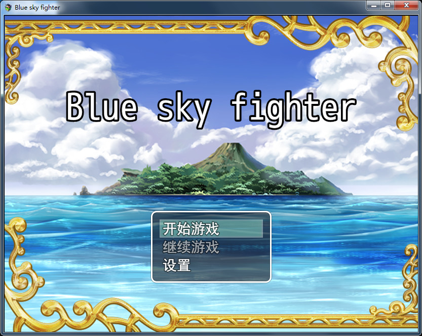 Blue sky fighter screenshot