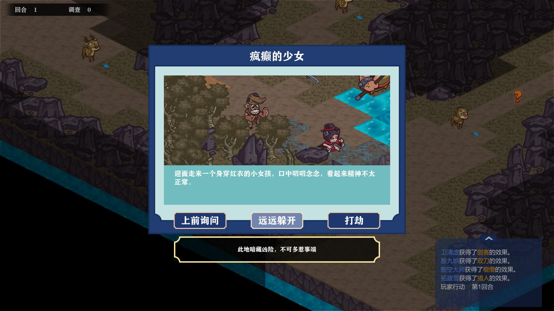 平妖奇谭 Kungfu & Monster screenshot