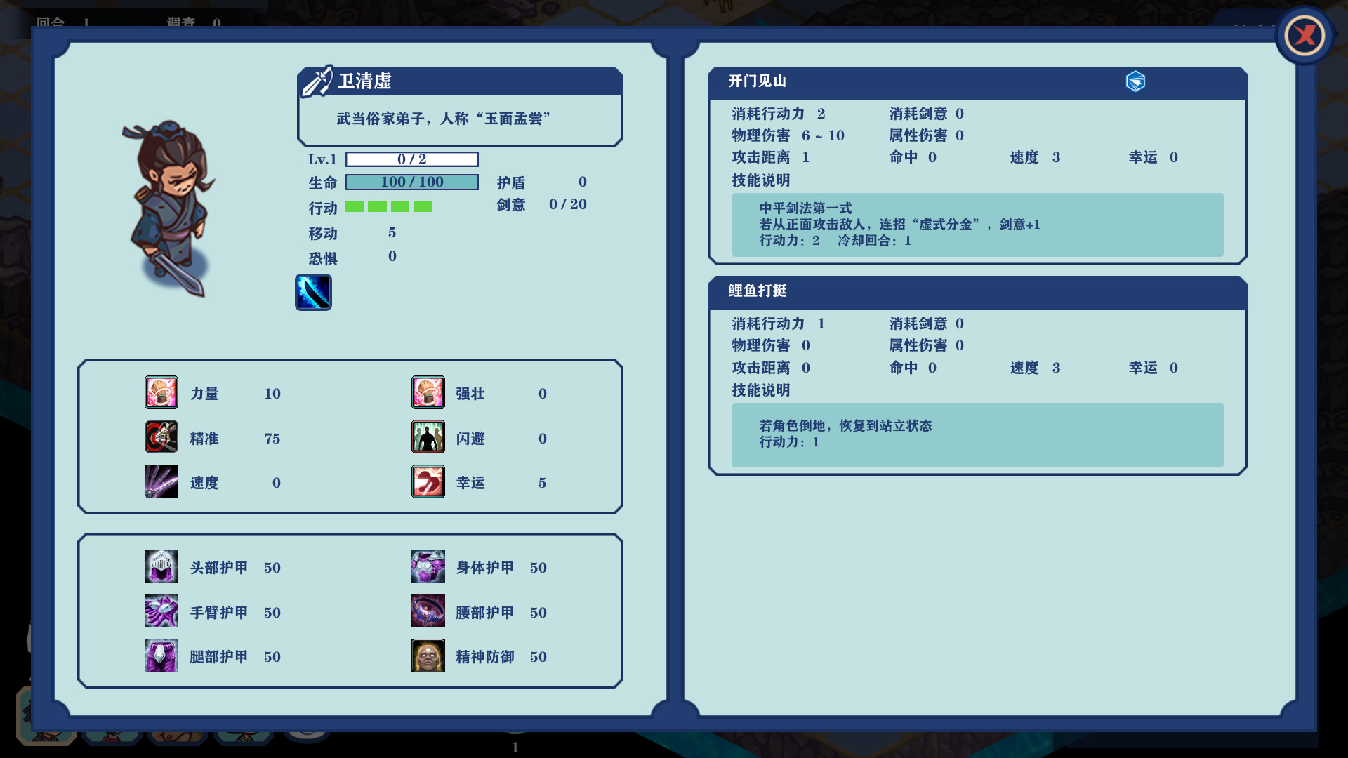 平妖奇谭 Kungfu & Monster screenshot