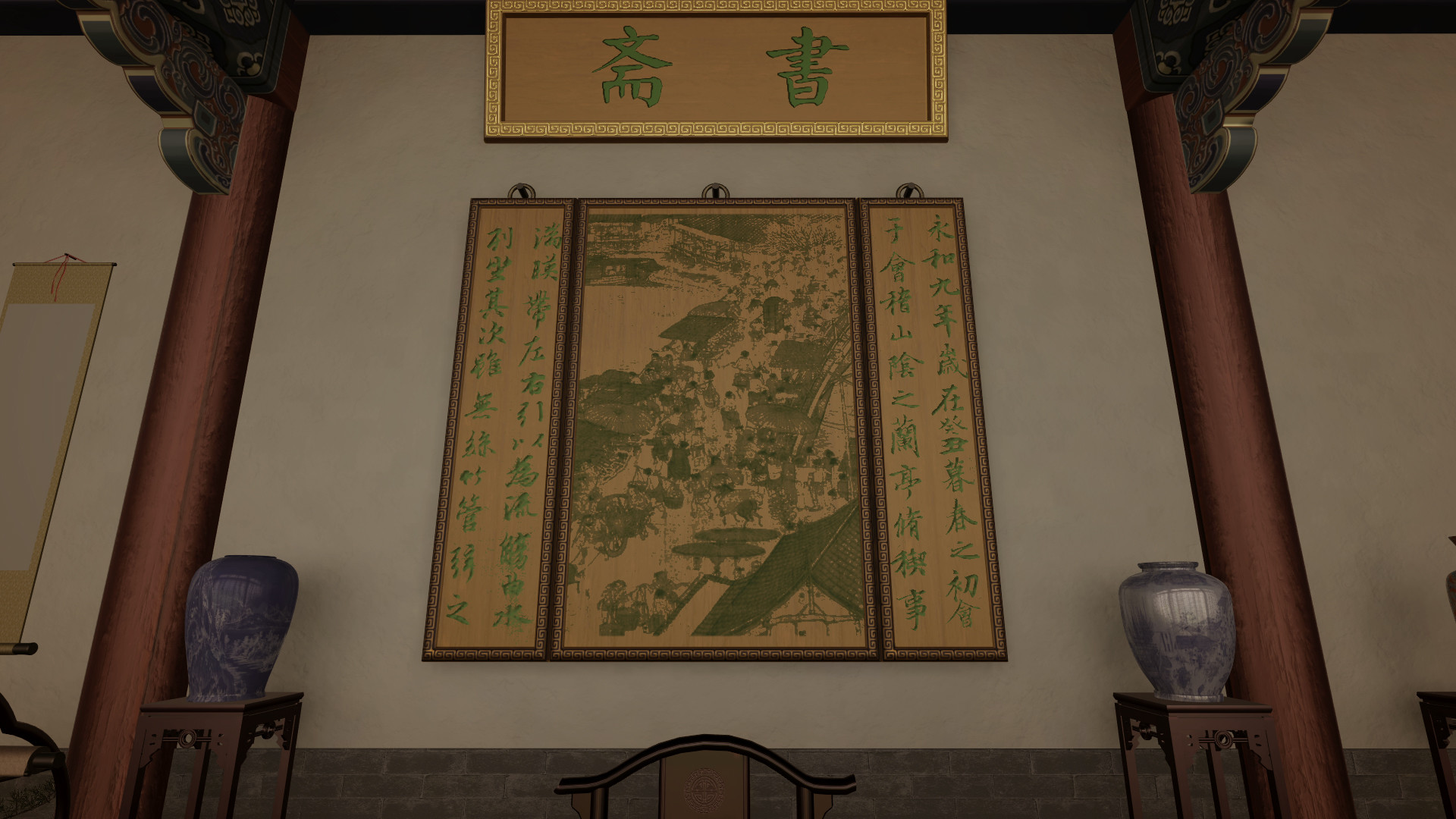 Chinese Brush Simulator screenshot