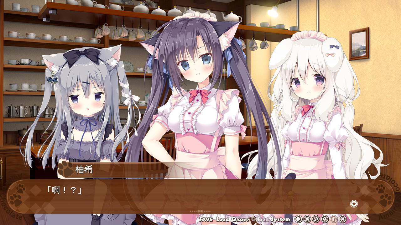 Amairo Chocolate screenshot