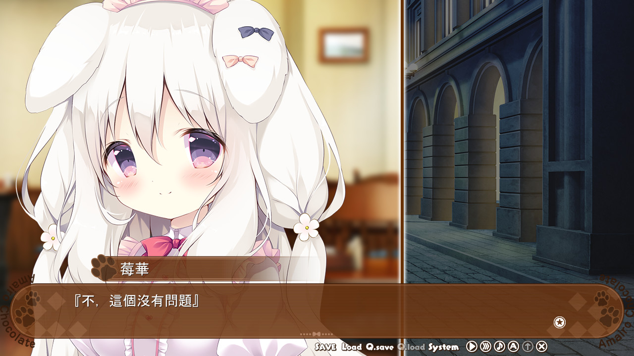 Amairo Chocolate screenshot
