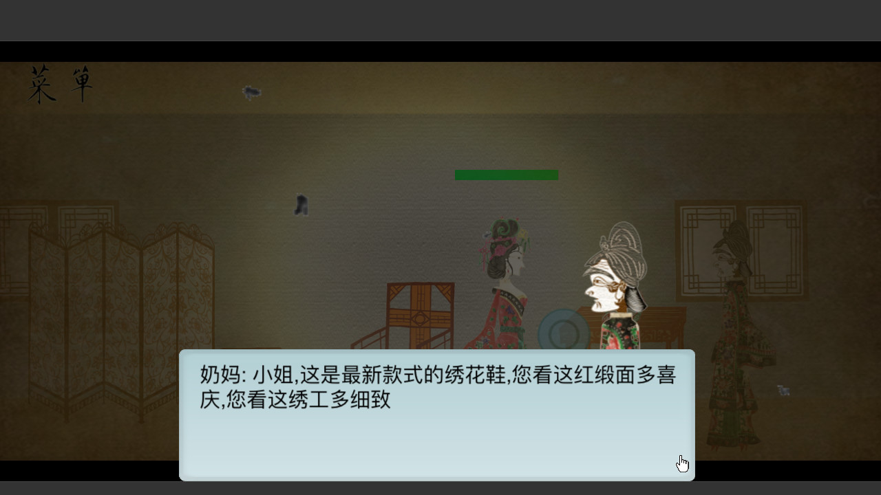 Shadow Puppets & Beijing opera screenshot