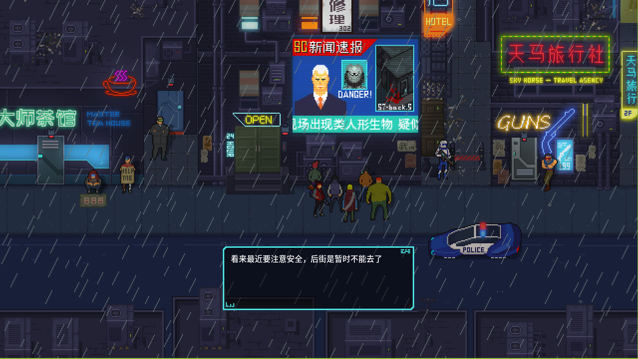 七虹传 tale of rainbow 7 screenshot
