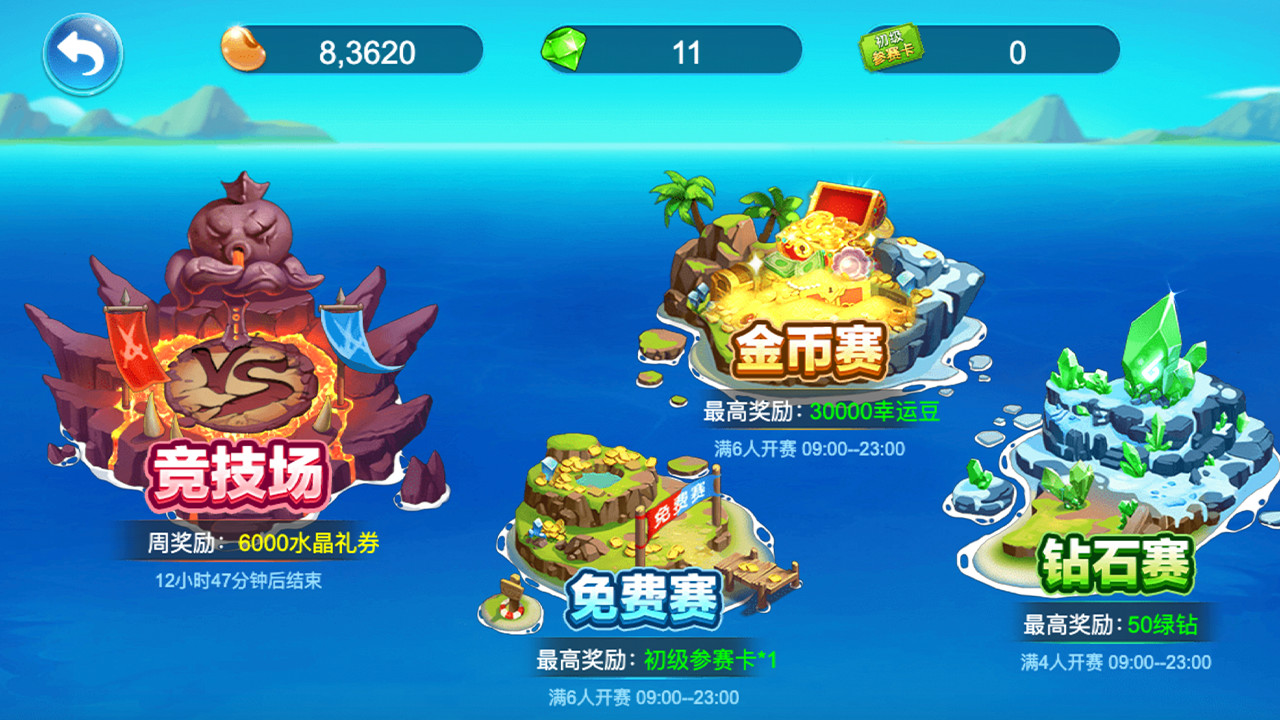 街机捕鱼Arcade Fishing screenshot