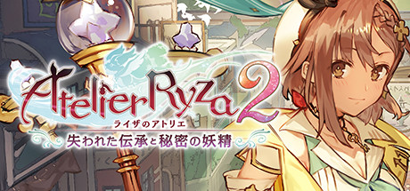 Steam ライザのアトリエ２ 失われた伝承と祕密の妖精 新世代自取點