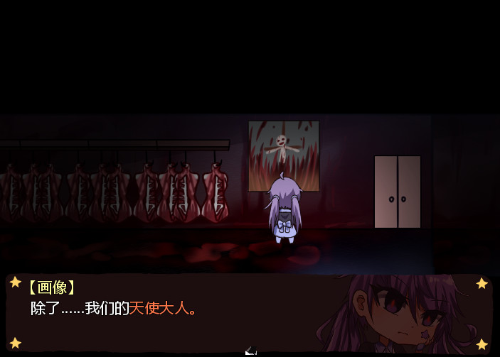 告死天使的审判-Death Angel Trial screenshot